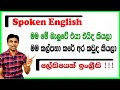 ලේසියෙන් ඉංග්‍රීසි !!! මම කල්පනා කලේ අර කවුද කියලා.