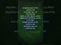 kollamkottu thookkam lyrics trending yesudas