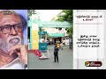 ரஜினிகாந்த் உடல்நிலை எப்படி இருக்கிறது ptt