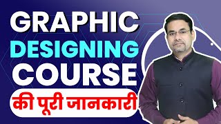 Everything about Graphic Design | Career Decision as a Graphic Designer | Graphic Designing Job