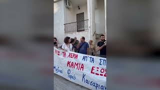 Παρεμβάσεις στην κινητοποίηση ενάντια σε έξωση στην Καισαριανή