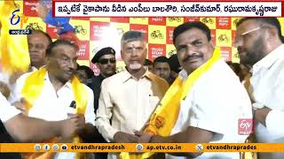 సైకిలెక్కిన మాగుంట కుటుంబం | Magunta Srinivasa Reddy \u0026 Raghava Reddy Joined in TDP | Chandrababu