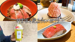 Best Food Tour in Kagurazaka, Tokyo!