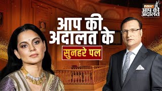 Aap Ki Adalat | Kangana Ranaut In Aap Ki Adalat | Golden Moments Of Aap Ki Adalat | Rajat Sharma