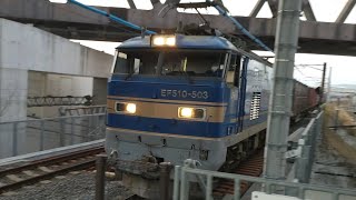 【元北斗星号機】 おおさか東線　下り貨物　EF510形　JR淡路駅　通過