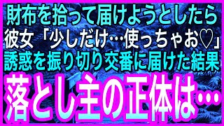 【感動する話】目の前で財布を落とした老婆を必死に追いかけ届けた俺。後日、社長室に呼び出されクビ宣告をされると、助けた老婆が現れて衝撃的な展開に・・・！