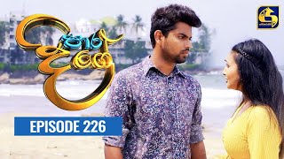 Paara Dige Episode 226|| පාර දිගේ  || 01st April 2022