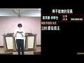 20210904 六下 _得不能壞的冠冕_黃英豪神學生