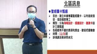 20210904(六下)_得不能壞的冠冕_黃英豪神學生