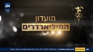 מועדון המיליארדרים: עם הון של 129 מיליארד דולר - הכירו את האיש התשיעי העשיר בעולם