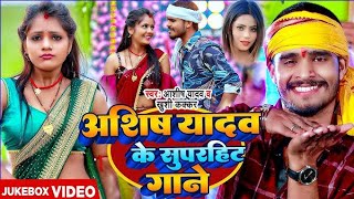 #VIDEO मगही के हिट गाना | #Ashish Yadav \u0026 #Khushi Kakkar | #nonstop jukebox #maghi #song #2024