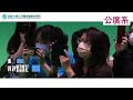 【collego 大學open day系列影音】大眾傳播學群｜世新大學傳播學院