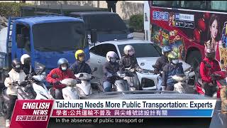 Taichung 17th Slowest City in the World｜20230217 PTS English News公視英語新聞