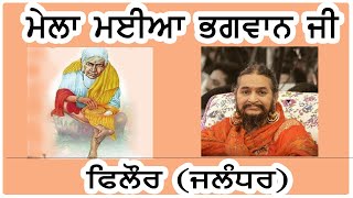 Live Chande di Rasam Mela Maiya Bhagwan Ji Phillaur 2021 ( Jalandhar ) - 2021 || NKN TV ||