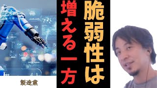 【ひろゆき】製造業ＯＴのゼロデイ攻撃対策【切り抜き】