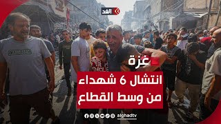 انتشال 6 شهداء إثر قصف طائرات الاحتلال وسط قطاع غزة