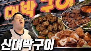 청주에서 빼놓을 수 없는 막창집ㅣ나만 알고 싶은 맛집 EP.8