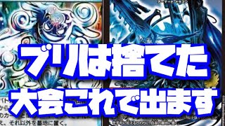 弱点はコンセプト崩さない様に妥協すべし。【デュエプレ】