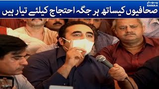 Chairman PPP Bilawal Bhutto addressing journalists at protest | SAMAA TV | 13 September 2021