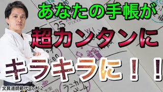 【文具】文具女子博でも大人気！！手帳がキラキラになる箔シール