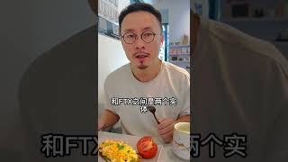 FTX会暴雷吗？