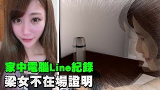 拿走女友手機緊咬涉案 程宇疑為逃死刑 | 台灣蘋果日報