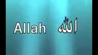 Names of Allah with meaning