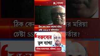 চাপে পড়ে কী বয়ান বদলের মরিয়া চেষ্টা SSKM-র অধিকর্তার ?