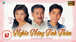 Phim TVB Nghĩa Nặng Tình Thâm (A Kindred Spirit) tập 67 | Lý Tư Kỳ, Lưu Đan, Tiết Gia Yến | 1995