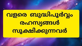 മീന ലഗ്നത്തിൽ ജനിച്ചവരുടെ പൊതുസ്വഭാവങ്ങൾ / നവഗ്രഹരഹസ്യങ്ങൾ