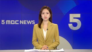 [광주MBC 5시뉴스 2022.02.21] 광주˙전남 오후 2시 기준 코로나 확진 2천명대