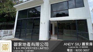 西貢 早禾居 Floral Villas 三房一套 實用1692呎 Andy SIU 92003657