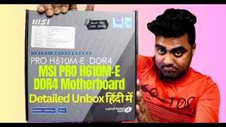 MSI PRO H610M-E DDR4 Motherboard Detailed Unbox हिंदी में 🔥 | JEET BHAI OFFICIAL