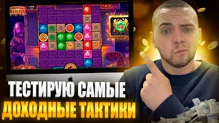 💣 ЭТО САМЫЙ ПРИБЫЛЬНЫЙ СЛОТ На МОСТБЕТ - ОБЗОР MUMMYLAND TREASURES / Топ Слоты / Слоты Казино