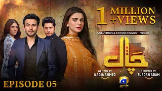 Chaal Episode 05 - [Eng Sub] - Ali Ansari - Zubab Rana - Arez Ahmed - 5th  June