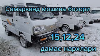 Самарканд мошина бозори дамас нархлари2024