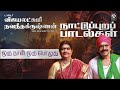 oru naal oru pozhudhu song ஒரு நாள் ஒரு பொழுது vijayalakshmi navaneethakrishnan raakky audio