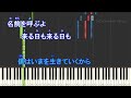 【カラオケ】幾億光年 omoinotake【ガイドメロディあり 歌詞 ピアノ ハモリ付き フル full】音程バー（オフボーカル 別動画）ドラマ『eye love you』主題歌