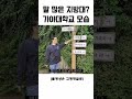 유튜브에 많이 나온 가야대학교의 진짜 모습