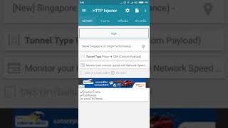 ์แจกไฟล์http injector เล่นเน็ตฟรี ทรูแรงๆ 7วัน