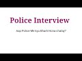 ap police me kyu bharti hona chahtay police interview pakistan police jobs sarkar official