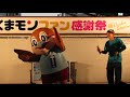 タッタカもずやんを披露♬