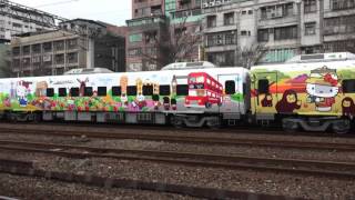 2016.3.21 台鐵 太魯閣Hello Kitty彩繪列車首航