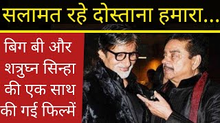 amitabh bachchan shatrughan sinha movies | old bollywood movies | naseeb | shaan