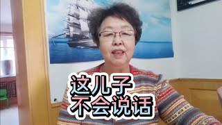 儿子明显挑拨媳妇和婆婆关系，婆媳关系太难了