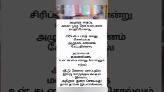 எதிலும் குறை ?... #trending #trendingshorts #youtube #youtubeshort