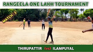 Cricket Rangeela One Lakh Tournament 🔥 Highlights Match-4 | Thirupattir vs Ilampuyal |