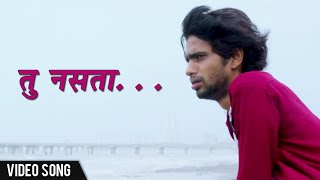 Tu Nasata | Official Video Song | Urfi | Prathamesh Parab, Mitali Mayekar
