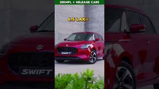 Top 5 Cars With 25 kmpl Mileage in india 2024