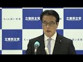 【かつやチャンネル】2023年2月14日幹事長定例記者